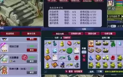 五开阵容非主流搭配(五开阵容)插图2