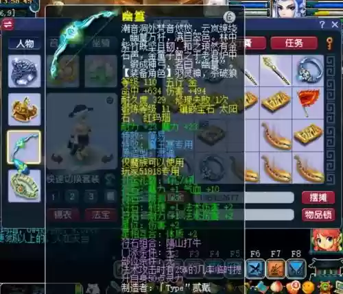 小魔王阵容装备搭配图(魔王武装是什么阵容)插图2
