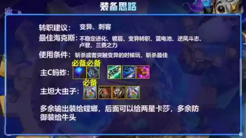 变异狙神阵容搭配图(云顶之弈狙神阵容搭配)插图6