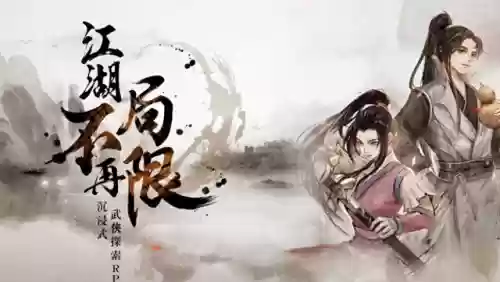 烟雨江湖氪金阵容搭配(你的江湖最强t0阵容)插图