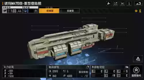 最强驱护舰队搭配阵容推荐(荣耀舰队阵容搭配攻略)插图4