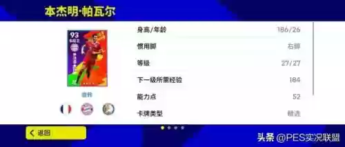 实况阵容搭配照片高清版(实况足球最佳阵容)插图5