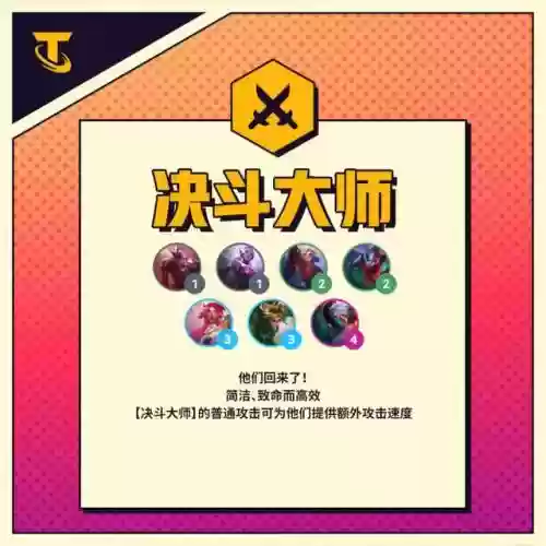 机甲羁绊都有哪些阵容搭配(羁绊战场最佳阵容)插图20