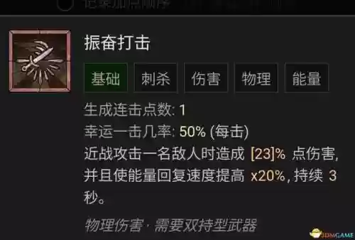 暗黑游侠阵容搭配图表大全(云顶之弈阵容搭配图表)插图3