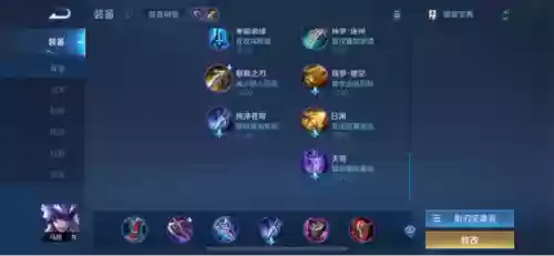 孙膑和马超阵容怎么搭配(马超孙膑是什么组合)插图2