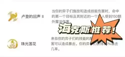 黑白魔法阵容推荐搭配(魔法无敌最强阵容)插图2