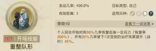 追击最强阵容搭配图表图片(城池攻坚战最佳阵容搭配)插图8
