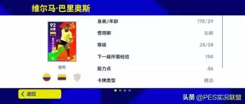 实况阵容搭配照片高清版(实况足球最佳阵容)插图7