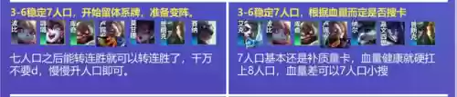 克制4挑战的阵容搭配(推荐一些克制回血的阵容)插图13