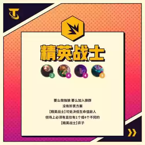 机甲羁绊都有哪些阵容搭配(羁绊战场最佳阵容)插图31