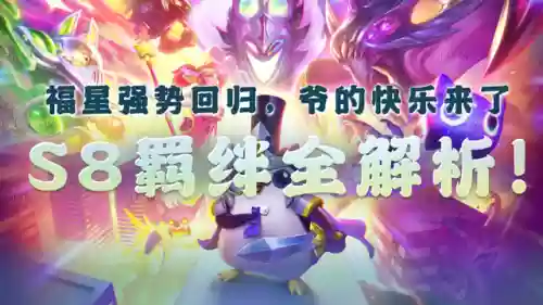 机甲羁绊都有哪些阵容搭配(羁绊战场最佳阵容)插图