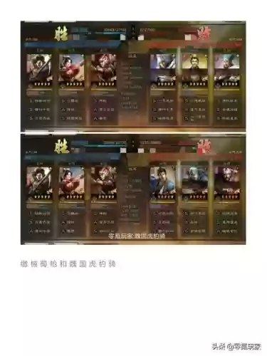 甘宁阵容搭配四星(三国志战略版最强阵容推荐)插图3