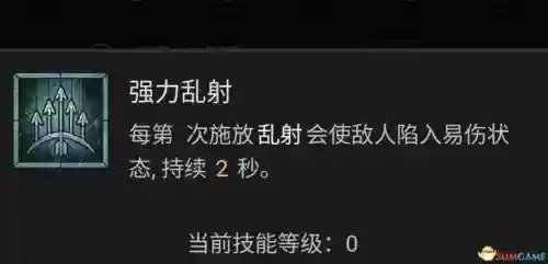 暗黑游侠阵容搭配图表大全(云顶之弈阵容搭配图表)插图25