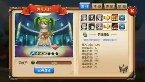 魔法天女搭配什么阵容最强(魔法英雄平民最强阵容)插图1