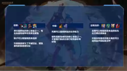 鳄鱼手游阵容搭配推荐(大力鳄技能搭配)插图5