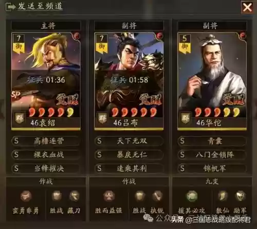 吕布华佗阵容战法怎么搭配(三国志战略版吕布华佗)插图1
