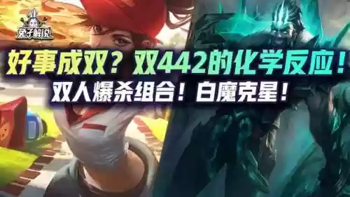 克制4挑战的阵容搭配(推荐一些克制回血的阵容)插图1