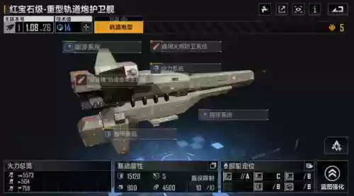 最强驱护舰队搭配阵容推荐(荣耀舰队阵容搭配攻略)插图