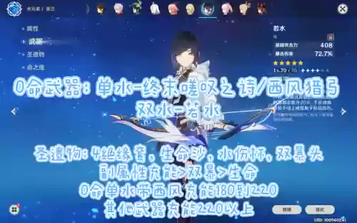 夜兰六命阵容搭配(千姬阵容搭配pve)插图