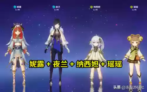 叶兰和莫娜搭配阵容(莫娜队伍平民搭配)插图8