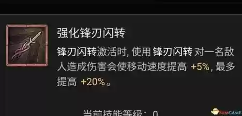 暗黑游侠阵容搭配图表大全(云顶之弈阵容搭配图表)插图8