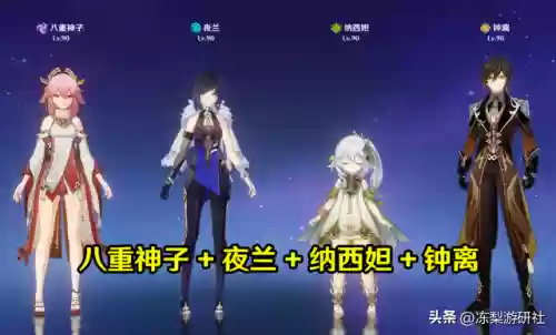 叶兰和莫娜搭配阵容(莫娜队伍平民搭配)插图4