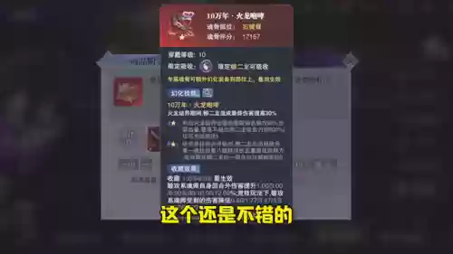 收割二龙阵容搭配(龙争虎斗什么阵容最强)插图3