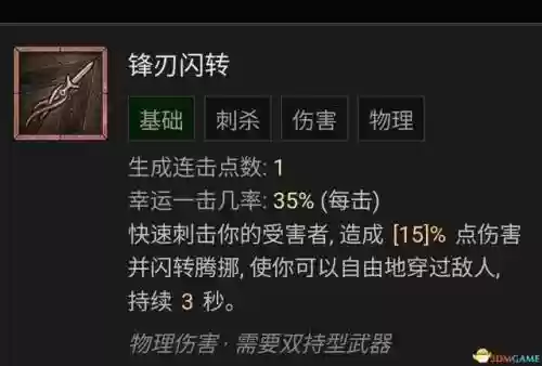 暗黑游侠阵容搭配图表大全(云顶之弈阵容搭配图表)插图7