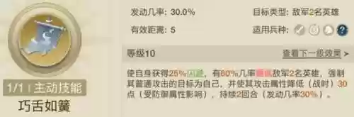 追击最强阵容搭配图表图片(城池攻坚战最佳阵容搭配)插图7
