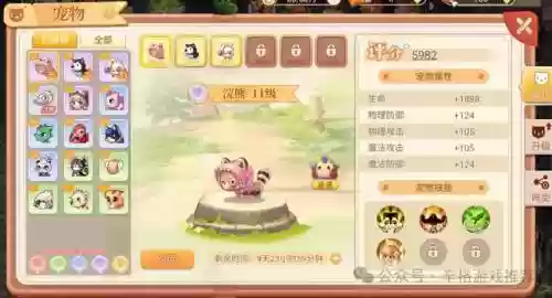 永恒岛宠物阵容搭配图鉴(奇幻森林岛阵容推荐最新)插图3