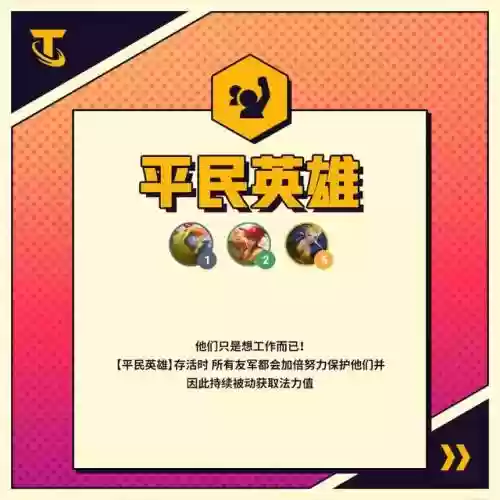 机甲羁绊都有哪些阵容搭配(羁绊战场最佳阵容)插图21