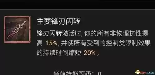 暗黑游侠阵容搭配图表大全(云顶之弈阵容搭配图表)插图10