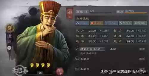 逢纪阵容搭配方法(逢纪盾兵最强搭配)插图