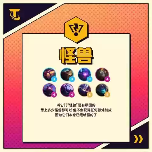 机甲羁绊都有哪些阵容搭配(羁绊战场最佳阵容)插图11