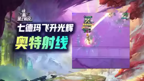 德玛西亚阵容搭配教学(英雄联盟德玛西亚)插图