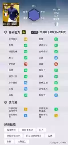 实况巴蒂斯图塔搭配什么阵容(实况8巴蒂斯图塔数据)插图1