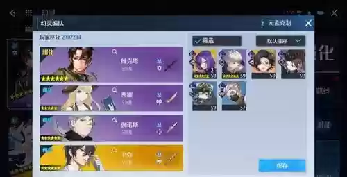 诺亚之心最佳阵容搭配(艾诺迪亚4阵容推荐)插图3