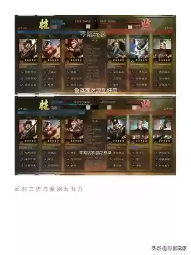 甘宁阵容搭配四星(三国志战略版最强阵容推荐)插图4