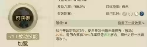 追击最强阵容搭配图表图片(城池攻坚战最佳阵容搭配)插图3