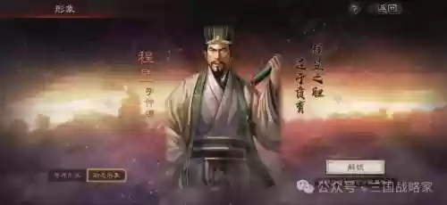 程昱战法阵容怎么搭配(战略版程昱最稳的一套阵容)插图