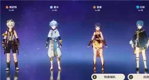 行秋适合搭配什么阵容(玉藻前阵容搭配)插图