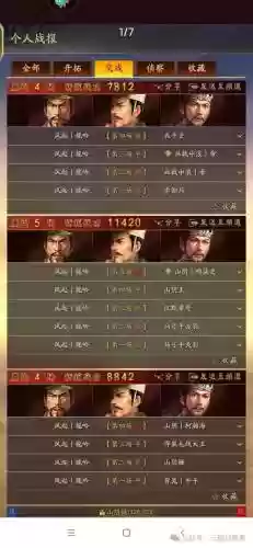 程昱战法阵容怎么搭配(战略版程昱最稳的一套阵容)插图2