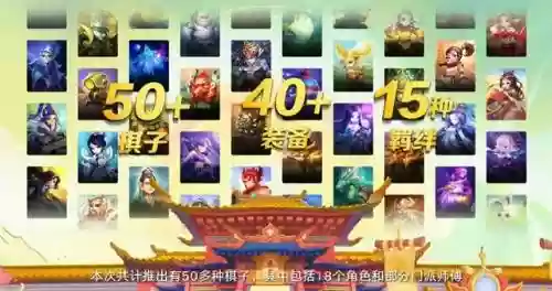 异兽自走棋阵容搭配图(异兽自走棋正版下载)插图5