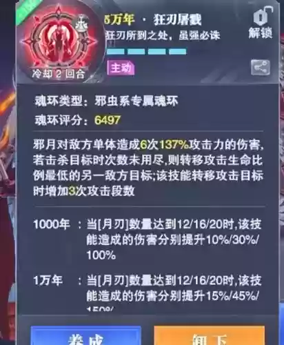 新区邪月阵容怎么搭配(魔窟后期最佳阵容搭配)插图6