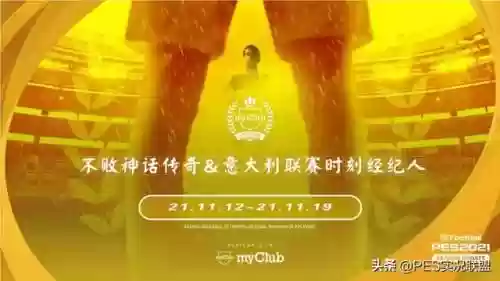 实况巴蒂斯图塔搭配什么阵容(实况8巴蒂斯图塔数据)插图