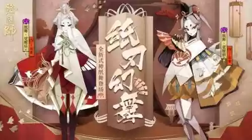 纸舞御魂阵容搭配(阴阳师御魂搭配大全)插图