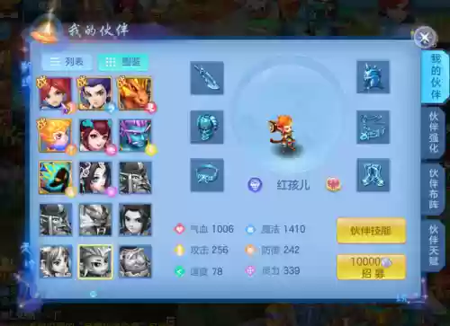 普陀前期伙伴阵容怎么搭配(普陀山怎么加点比较好)插图1