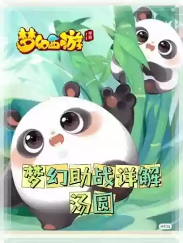 助战汤圆阵容搭配图片高清(公主连结推图最强阵容搭配)插图