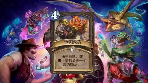 高进卡牌阵容搭配(卡牌幻境上100层阵容)插图8