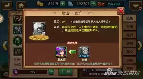 口袋兽人的阵容搭配(口袋兽人最新官网)插图1